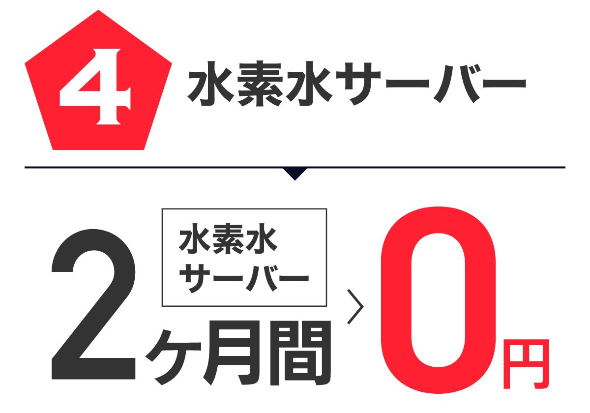 特典4 パーソナルトレーニング3回無料