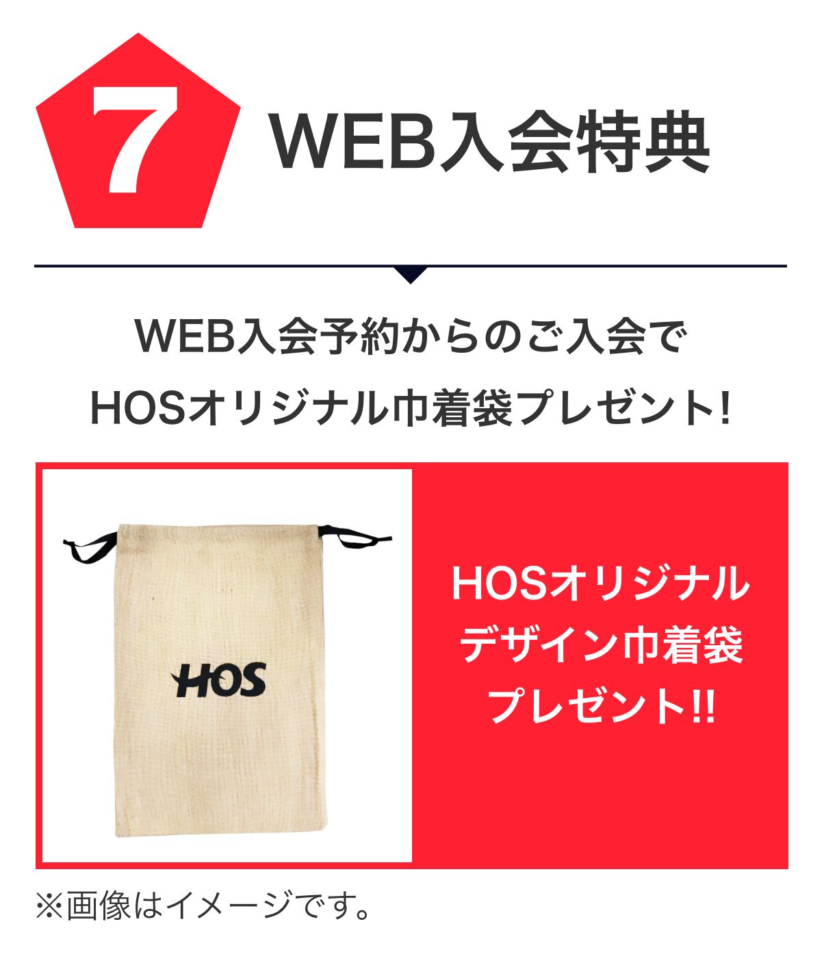 特典7 お友達と一緒に！無料利用チケット4枚プレゼント！